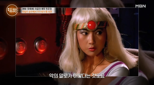 천은경. 사진 | MBN