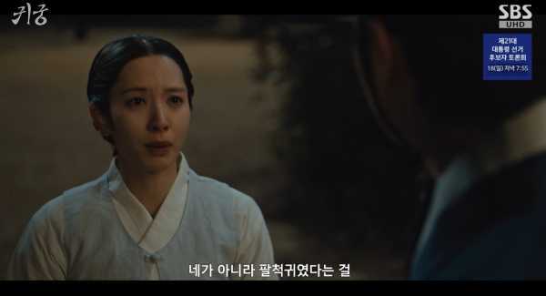 ⓒSBS '귀궁'