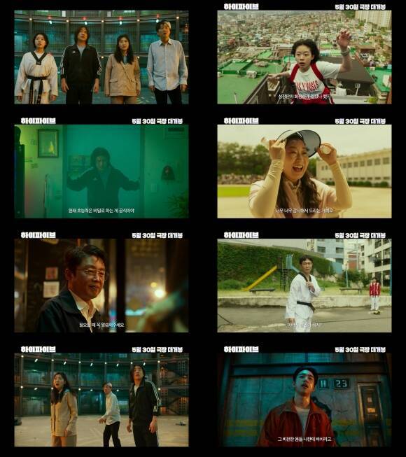 영화 '하이파이브'가 이재인 안재홍 라미란 등의 초능력을 담은 캐릭터 영상을 공개해 개봉에 대한 기대감을 높였다. /NEW