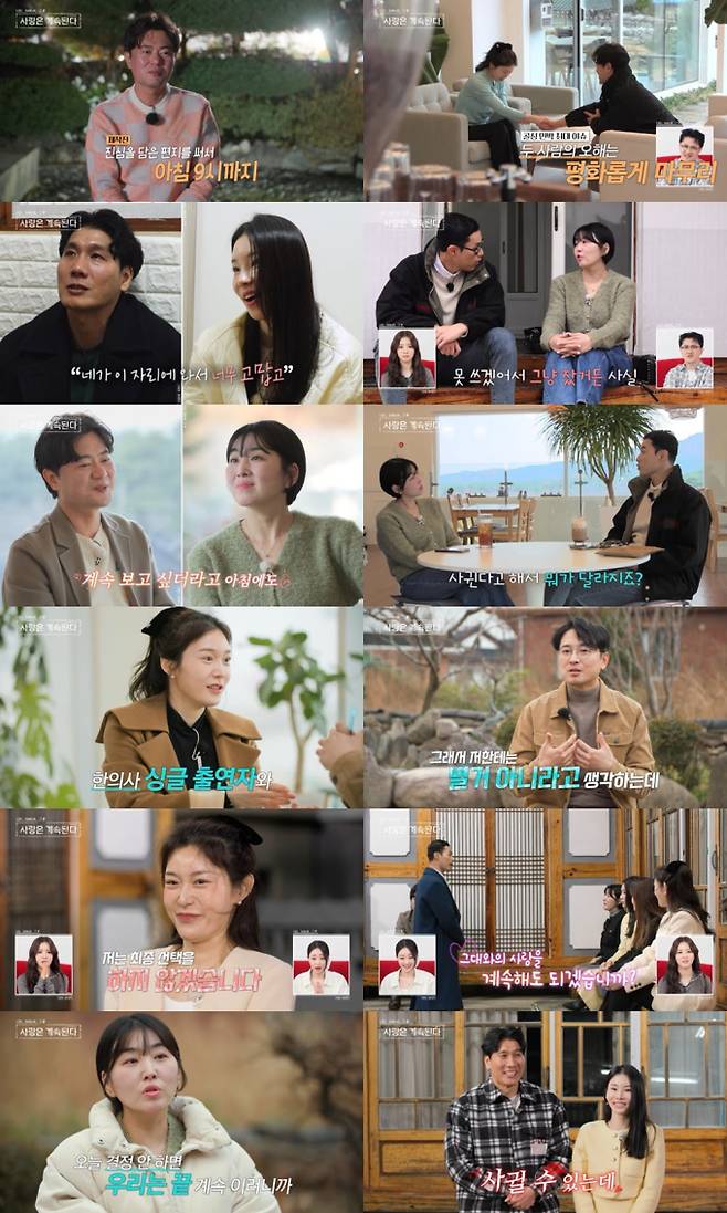 15일(목) 방송한 ENA와 SBS Plus의 ‘나는 SOLO, 그 후 사랑은 계속된다’(이하 ‘나솔사계’)에서는 ‘골싱민박’의 남녀 8인이 최종 선택에 돌입하는 현장이 펼쳐졌다. 다사다난했던 로맨스 전쟁 끝에 14기 경수와 국화가 커플로 맺어졌으며, 백합과 장미는 ‘투 영식즈’와 3기 영수의 직진에도 최종 선택을 하지 않아 현실의 벽을 느끼게 했다. 백합은 “10기 영식 선택하려 했는데, 오늘 결정 안 하면 우린 끝이라고 해서” 부담감을 내비쳤다. 3기 영수는 장미에게 ‘그때 헤어지면 돼’ 노래까지 불러줬지만 커플은 불발됐다. 장미는 ‘한의사 싱글-양육자 돌싱‘의 벽을 못 넘었다고 마음을 고백했다. 방송 직후 라이브 방송에서 국화는 "잘 만나다가 지금은 서로 응원하고 있는 사이"라고 전하며 14기 경수와의 이별 사실을 밝혀 현커는 없는 것으로 알려졌다. 한편, 뒤이어 공개된 예고편에는 ‘환상의 섬’ 거제도에서 펼쳐지는 네 번째 ‘한 번 더 특집’이 포착됐고, 그간 ‘나는 SOLO’ 솔로남들이 가장 많이 꼽았던 ‘이상형의 그녀’ 17기 옥순이 등장한다고 해 기대감을 드높였다. ‘A/S 로맨스’를 담은 네 번째 ‘한번 더 특집’은 22일(목) 밤 10시 30분 ENA와 SBS Plus에서 방송하는 ‘나는 SOLO, 그 후 사랑은 계속된다’에서 확인할 수 있다.‘나솔사계’ 최종 선택, 현커 無 (사진: ENA, SBS Plus)