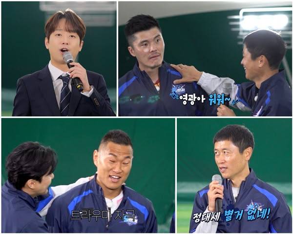 ‘뽈룬티어’ 이찬원, 김포 Zest에 경고 (사진: KBS)
