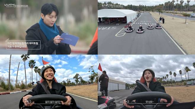 ‘너의 연애’ (제공: 웨이브)