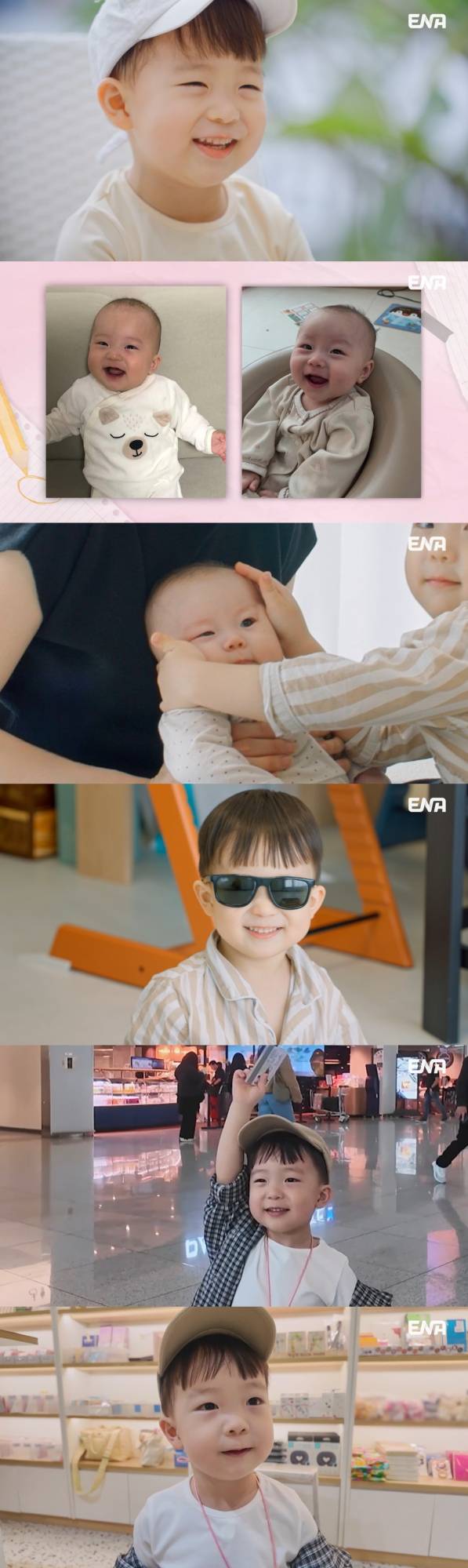 예능 ‘내 아이의 사생활’ 태하, 예린 (제공: ENA)