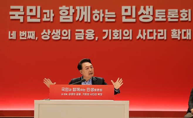 윤석열 전 대통령이 지난해 1월 17일 서울 영등포구 여의도 한국거래소에서 '상생의 금융, 기회의 사다리 확대'를 주제로 열린 네 번째 국민과 함께하는 민생토론회에서 발언하고 있다. /대통령실 제공