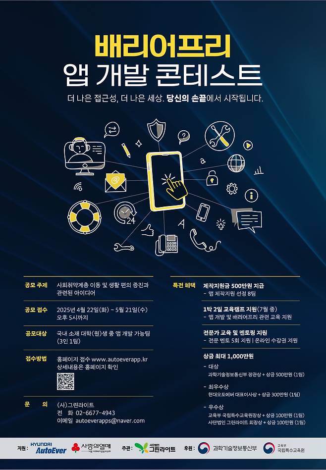 현대오토에버 제공