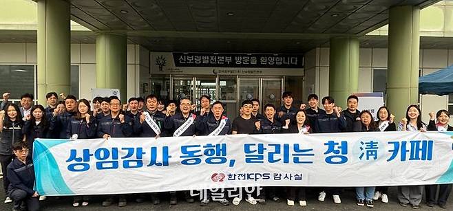 한전KPS는 15일 신보령발전소 현장을 찾아 근로자를 위한 일일 '달리는 청(靑)카페'를 열었다.ⓒ한전KPS