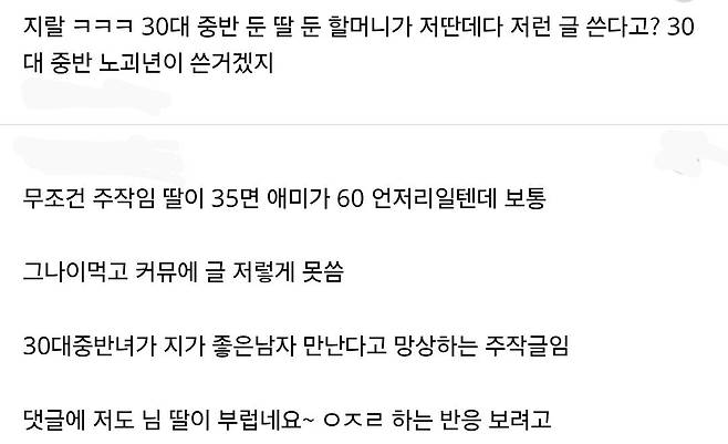 부유한 남친 둔 딸 보며 박탈감…남편 도움 못 받은 내가 가엾다