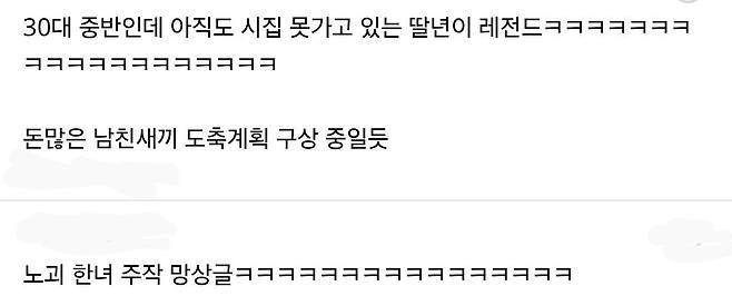 부유한 남친 둔 딸 보며 박탈감…남편 도움 못 받은 내가 가엾다