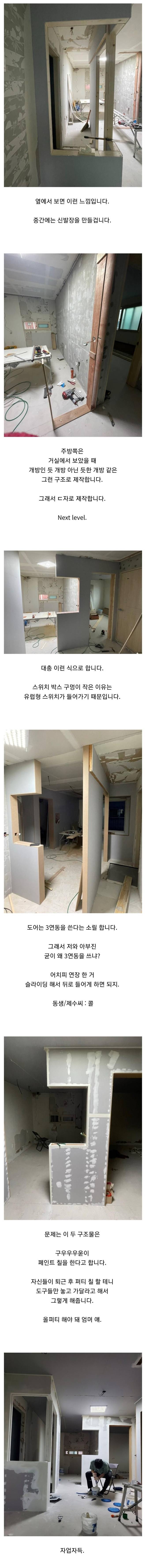 1689310809.jpg 동생 14평 집 리모델링 해준 사람 동생 14평 집 리모델링 해준 사람 .jpg
