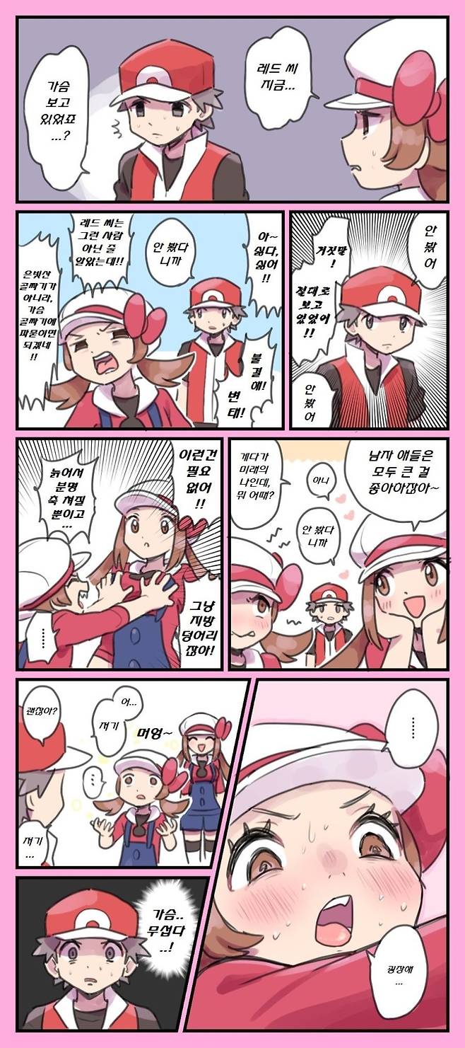 포켓몬)가슴이 커지는 .manhwa