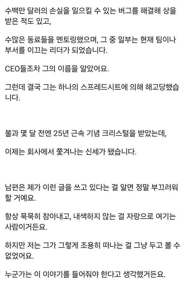 IMG_6435.jpeg 25년차 마이크로소프트 직원 해고,