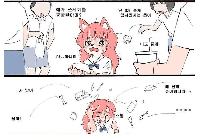 singlebungle1472-20241029-223957-008.png 왕따당하는 퍼리 manhwa 왕따 당하는 퍼리.manhwa