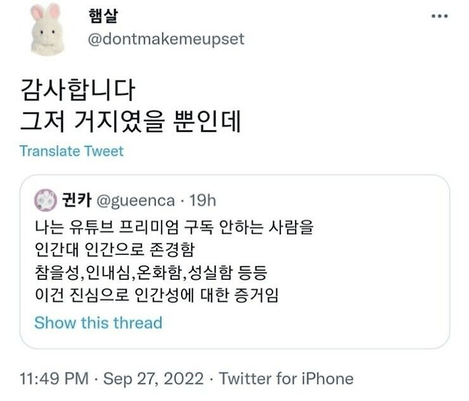 image.png 유튜브 프리미엄 안쓰는 사람들 존경함.jpg 유튜브 프리미엄 안쓰는 사람들 존경함.jpg