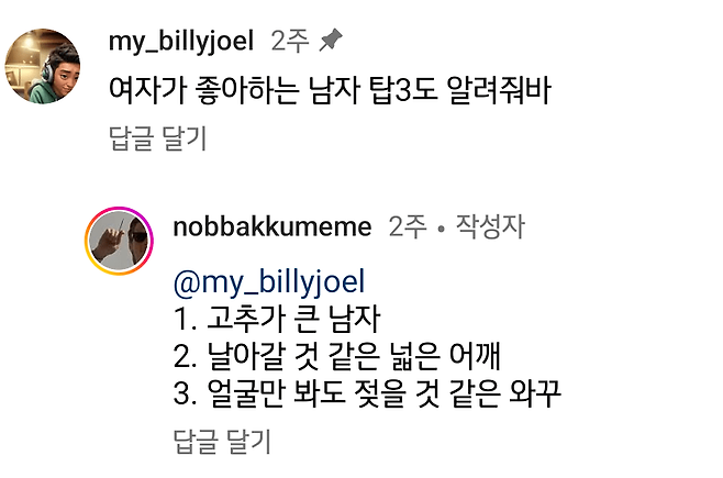 1000013639.png 남자가 좋아하는 여자 Top3