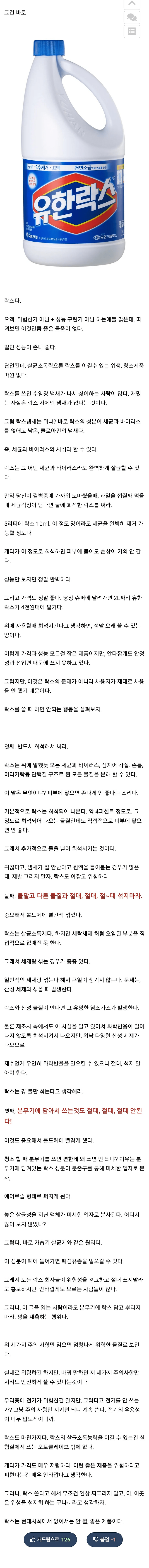 image.png 성능도, 가격도 끝판왕이지만 천대받는 청소용품.jpg 성능도, 가격도 끝판왕이지만 천대받는 청소용품.jpg