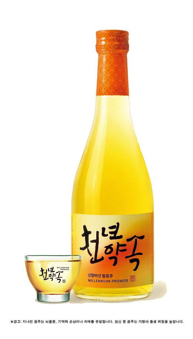 골든블루의 전통주 '천년약속'. 골든블루 제공