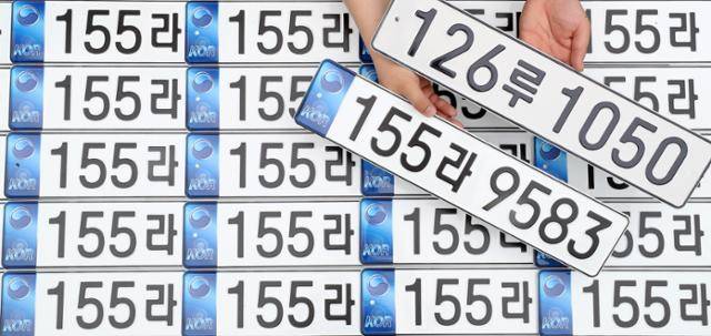 경기도 수원시 권선구 수원도시공사 번호판제작소에서 관계자들이 반사필름식 자동차 번호판을 검수하고 있다. 뉴스1