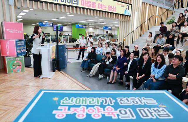 배우 신애라씨가 15일 서울 강남구 삼성동 강남구청 본관 1층에서 '긍정양육'을 주제로 강연하고 있다. 그는 세 자녀를 키우는 다둥이 엄마이자 육아프로그램 '금쪽같은 내새끼'를 진행하고 있다. 강남구 제공