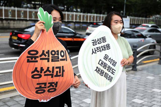 2022년 청년진보당원들이 서울 용산 대통령집무실 앞에서 대통령실 특혜채용 사과 등을 요구하는 시위를 벌이고 있다. 뉴스1