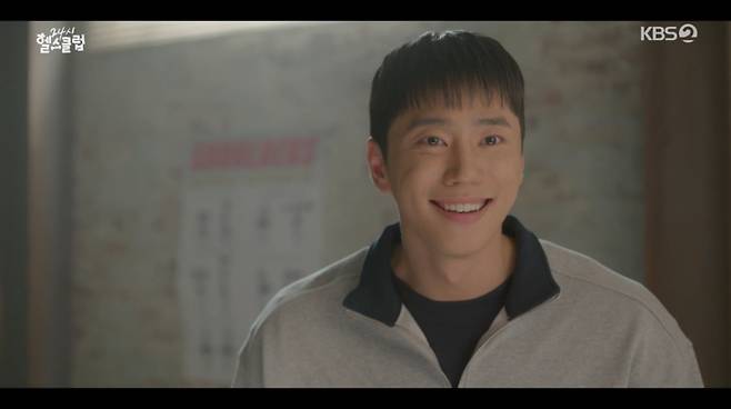 사진=KBS2 수목드라마 ‘24시 헬스클럽’ 방송 캡처.
