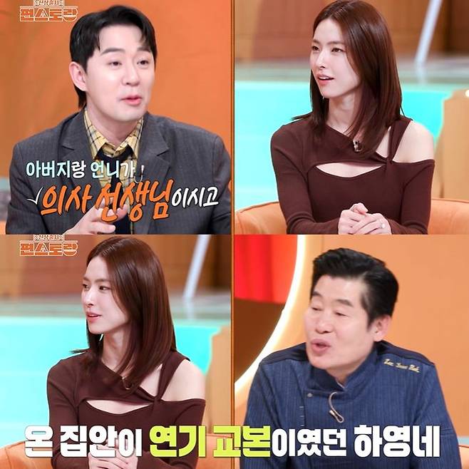 사진= KBS2 예능 ‘신상출시-편스토랑’ 방송 캡처.