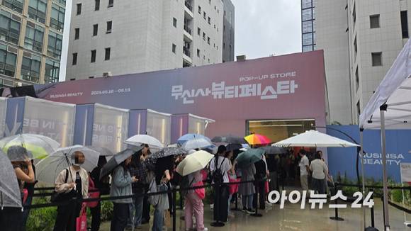 16일 서울 성동구 무신사 스퀘어 성수 4에서 열린 무신사 뷰티 페스타 팝업스토어 입장을 대기하는 줄이 길게 늘어져 있다. [사진=진광찬 기자]