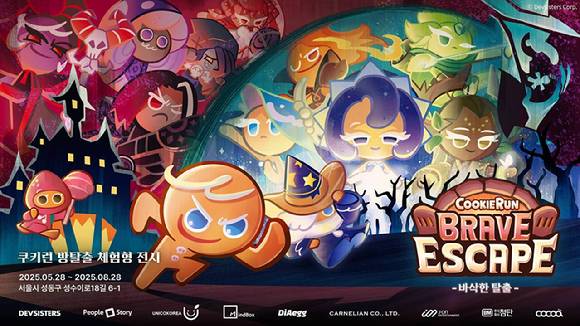 [사진=데브시스터즈]