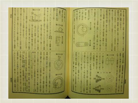 『체임버스 백과사전』 영어 원서와 동일한 페이지를 번역한 일본어판. [사진 윤상인]