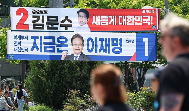 제21대 대통령 선거 공식 선거운동이 시작된 12일 서울 시내 한 거리에 이재명 더불어민주당 대통령 후보와 김문수 국민의힘 대통령 후보의 현수막이 걸려 있다. / 사진=뉴스1