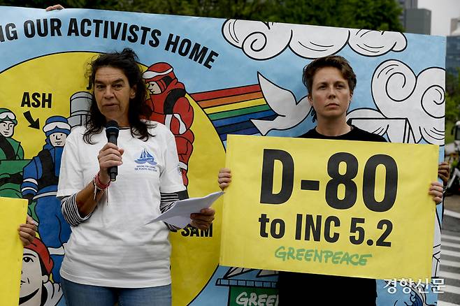 지난해 11월 인천옹진해역 인근에 정박 중이던 LPG 운반선에 올라 ‘강력한 국제 플라스틱 협약’이라는 배너를 펼치고 해상 시위를 벌인 국제환경단체 그린피스 알 윌슨 등 활동가 4명이 첫 재판을 마친 16일 서울중앙지방법원 앞에서 기자회견을 열고 ‘강력한 국제 플라스틱 협약’을 촉구하고 있다. 문재원 기자