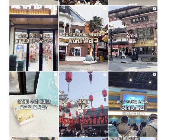 Social media content on traveling to Shanghai have surged in recent months. [SCREEN CAPTURE]