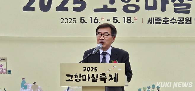 전형식 충남도 정무부지사가 16일 세종시 호수공원 일원에서 개최한 충남 고향마실 한마당 행사에서 "충남 농촌이 가진 가치와 가능성을 나누고, 도시와 농촌이 함께 성장하는 기반을 확대해 나갈 것”이라고 밝히고 있다. 사진=홍석원 기자