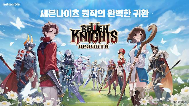 넷마블 신작 ‘세븐나이츠 리버스’ 대표 이미지. 넷마블 제공