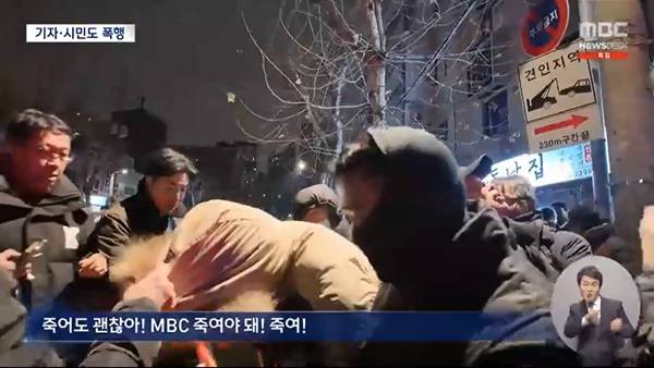 ▲ 지난 1월20일자 MBC 뉴스데스크 갈무리.