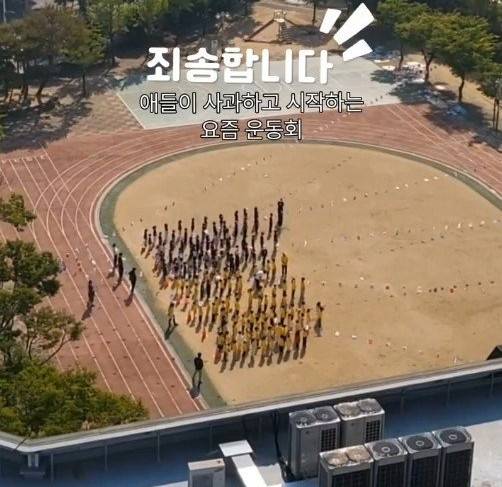 한 커뮤니티에 올라온 초품아 아파트의 운동회 전 모습. 커뮤니티 화면캡처