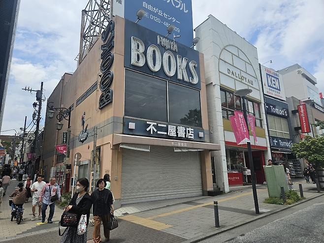 소비 감소로 최근 문을 닫은 102년 역사의 도쿄 지유가오카 후지야 서점. [도쿄 = 이승훈 특파원]