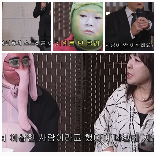 ‘아이유의 웃으면 안 되는 생일파티’ 영상이 공개됐다.사진=유튜브 채널 ‘유병재’