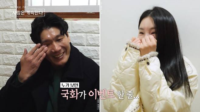 경수가 국화에게 프로포즈 영상을 주며 고백했다. /사진=SBSPlus·ENA '나는 솔로, 사랑은 계속된다' 캡처