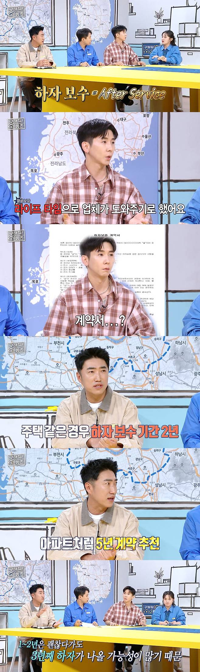 가수 브라이언이 경기 평택에 짓고 있는 300평 대저택 공사 상황을 전했다./사진=MBC '구해줘! 홈즈' 방송 화면