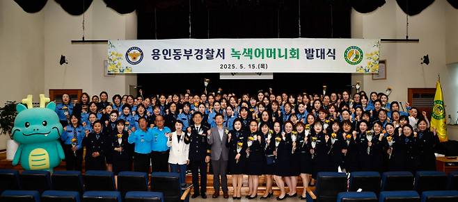 이상일 용인특례시장(왼쪽서 7번째)이 지난 15일 용인동부경찰서 강당에서 열린 '2025년 동부녹색어머니회 발대식'에 참석해 녹색어머니회 회원들과 단체사진을 찍고 있다. /사진제공=용인특례시