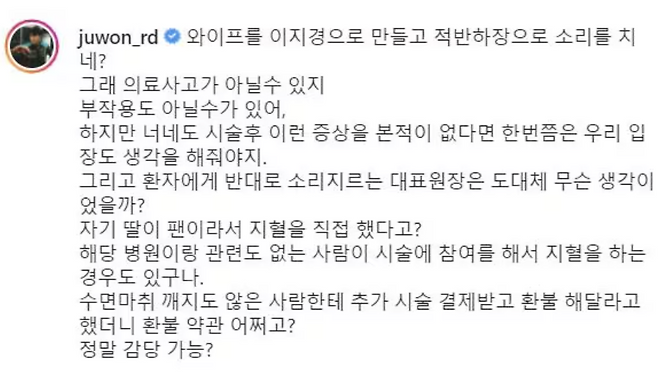 서주원이 SNS에 올린 글. [서주원 인스타그램 캡처]