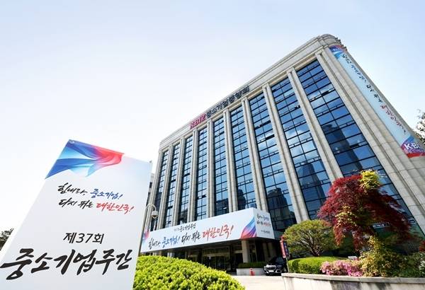 중소기업중앙회 전경. [헤럴드]