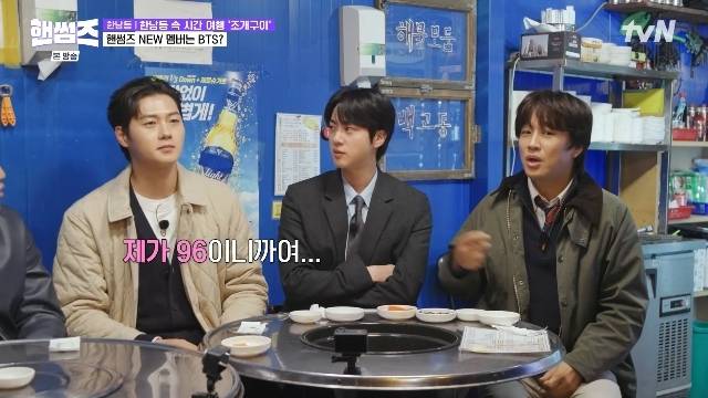 tvN ‘핸썸가이즈’ 캡처
