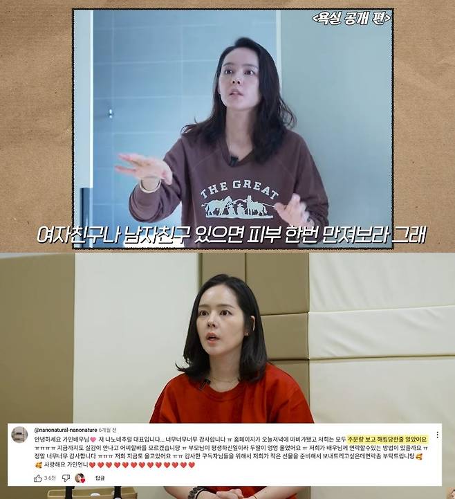 채널 ‘자유부인 한가인’