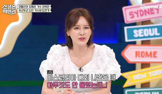 채널A 예능 프로그램 ‘선 넘은 패밀리’