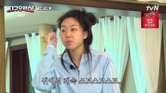 tvN ‘뿅뿅 지구오락실3’ 캡처