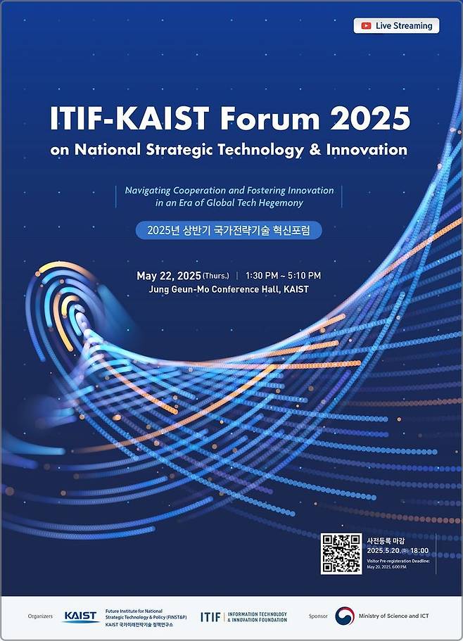 [대전=뉴시스] 국가전략기술 혁신포럼 포스터.(사진=KAIST 제공) *재판매 및 DB 금지