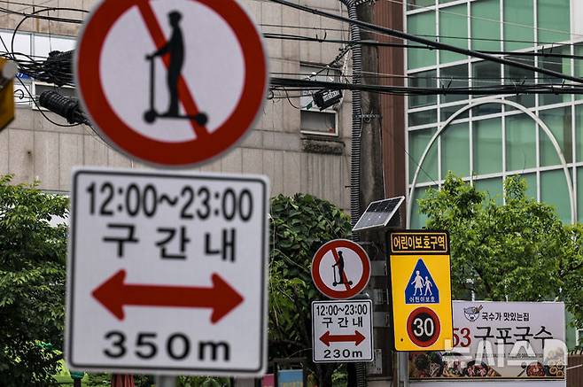 [서울=뉴시스] 정병혁 기자 = 16일 서울 서초구 반포 학원가에 킥보드 운행 안내 표지판이 설치돼 있다. 서울시와 서울경찰청은 전국 최초로 '마포구 홍대 레드로드', '서초구 반포 학원가' 등 2개 도로 구간에서 전동킥보드 통행을 금지하는 '킥보드 없는 거리'를 16일부터 운영한다. 킥보드 없는 거리 운영은 전국 최초 사례다. 통행금지 시간은 낮 12시부터 오후 11시까지다.금지 대상은 전동킥보드, 전동이륜평행차, 동력 자전거 등이며, 위반 시 일반도로는 범칙금 3만원·벌점 15점, 어린이보호구역은 6만원·벌점 30점이 부과된다. 2025.05.16. jhope@newsis.com