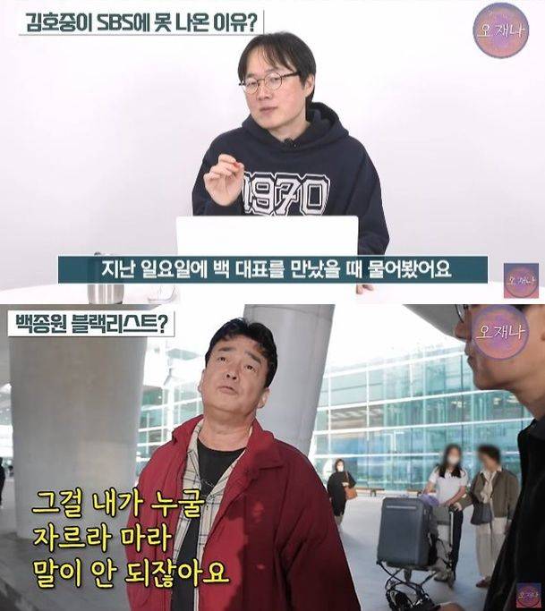 김재환 전 MBC PD(위), 백종원