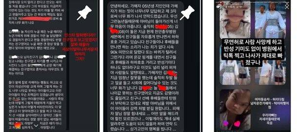 [아산=뉴시스] 무면허 10대 운전자의 사고로 아버지를 잃은 유족이 자신의 SNS에 게시한 글.  *재판매 및 DB 금지